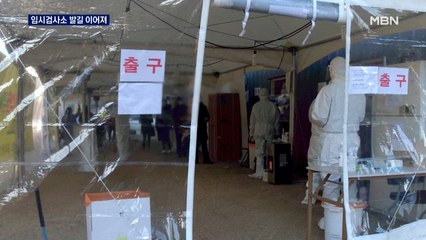 [르포] 68명 '숨은 감염자' 찾아낸 임시 선별진료소…시민들이 직접 받아보니