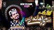 Sarkar Janday Nay - NEW Punjabi Kalam 2021 - Umair Zubair
