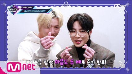 'SPECIAL MESSAGE' 클라우즈(WOODZ&하성운)