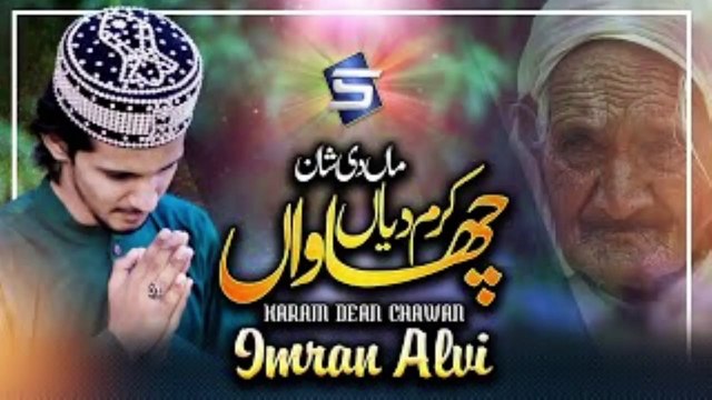 Maa Di Shan | Karam Dya Chawan | Imran Alvi | Maa Ki Shan