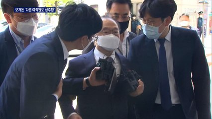 오거돈 전 부산시장, 다른 여직원도 성추행 혐의…내일 구속 기로