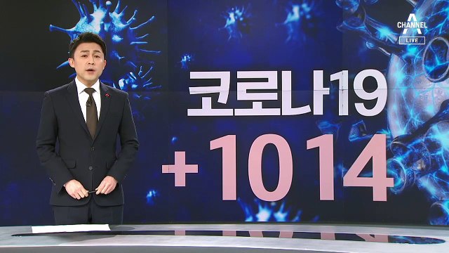 주말 이동량 줄었는데 이틀째 1천 명대…서울 역대 ‘최다’