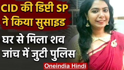 Karnataka: CID अधिकारी ने की खुदकुशी, घर से बरामद हुआ शव | वनइंडिया हिंदी