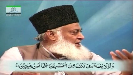 077 - Sura Saaffat 52 - Sura Sad 10 1