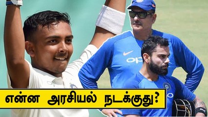 Prithvi Shawவுக்காக ஒதுக்கி வைக்கப்பட்ட Shubman Gill | OneIndia Tamil