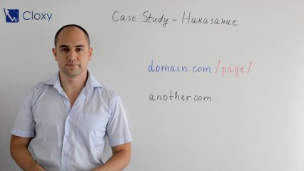 Премахване на SEO наказания от Google