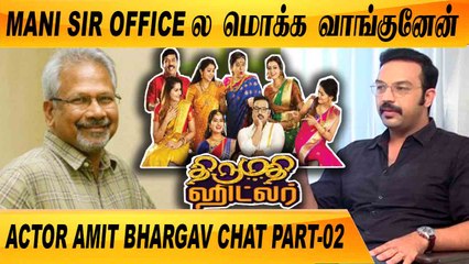 வீட்ல சின்னதா DUBBING STUDIO இருக்கு  | ACTOR AMIT BHARGAV CHAT P-02 | FILMIBEAT TAMIL