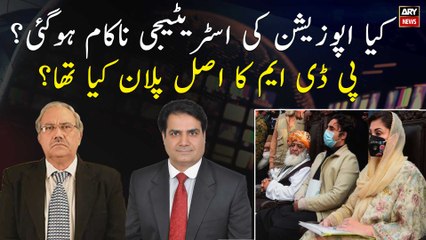 What was the original plan of PDM?