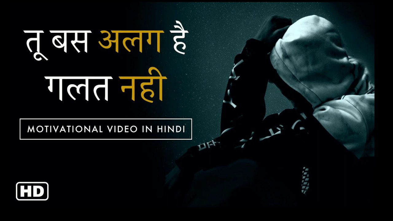 Tu bas alag hai galat nahi! Motivational video by Nd - Motivational