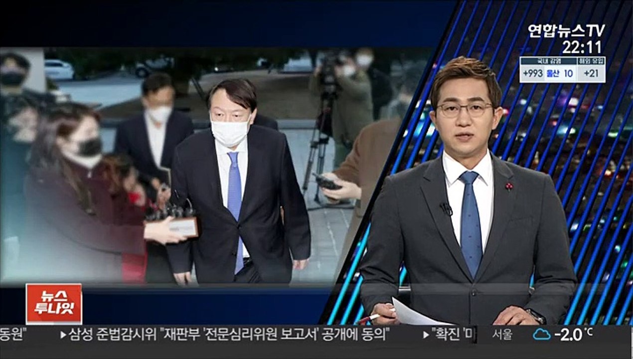 윤석열 '2개월 정직' 취소소송·집행정지 신청