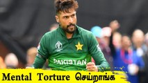 Mohammed Amir Retirement அறிவிப்பு ! Pakistan Cricket மீது பரபரப்பு புகார் | OneIndia Tamil