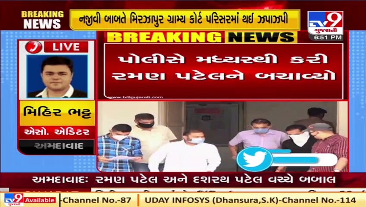 Patel brothers land grabbing case; Dashrath Pat...