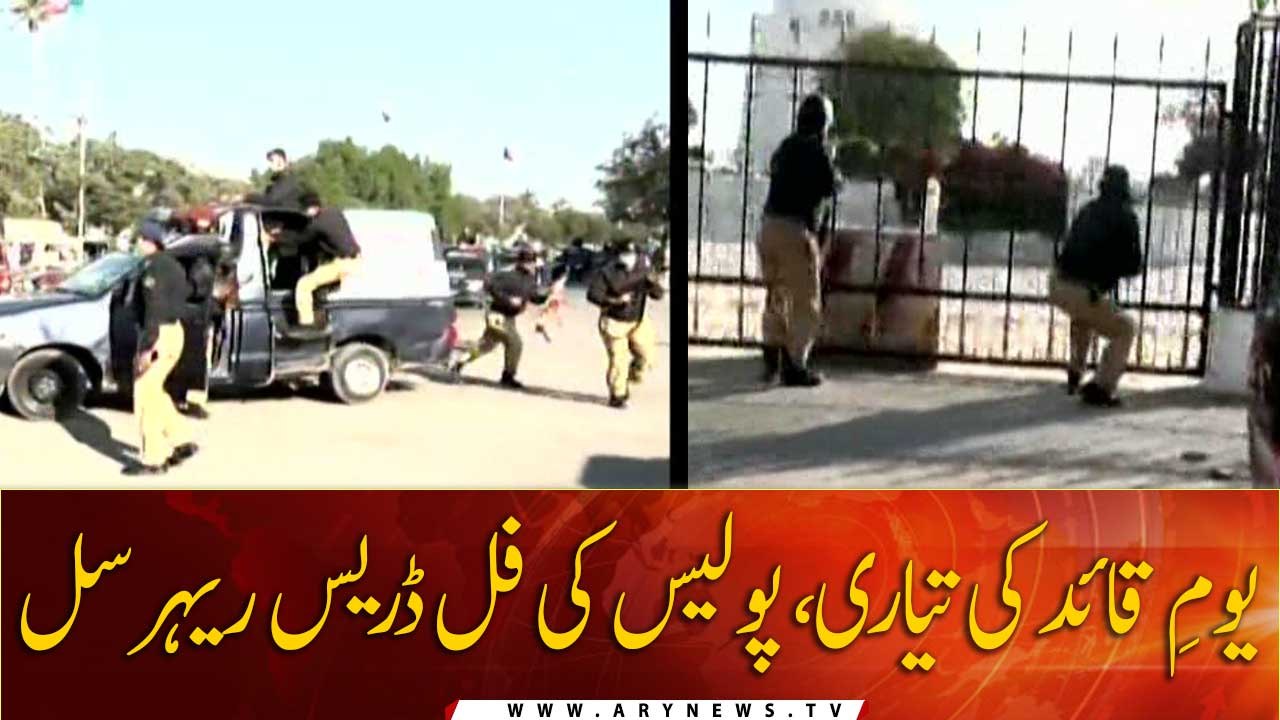 Preparations for Quaid-e-Azam Day, Full dress rehearsal of quick response force