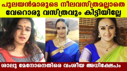 വംശീയ കമന്റിട്ടവന് പൊങ്കാല | FilmiBeat Malayalam