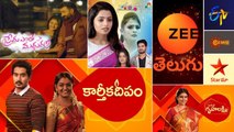 Best Telugu TV Serials In 2020 | కార్తీక దీపం హవా..!!