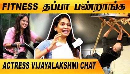 புதுசா GYM ஆரம்பிச்சுருக்கோம் | ACTRESS VIJAYALAKSHMI CHAT | FILMIBEAT TAMIL
