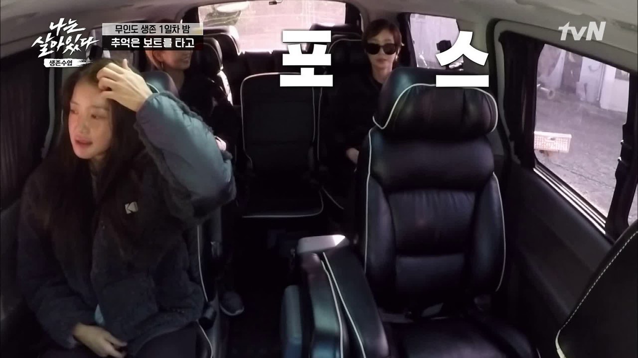 여배우 포스 넘치는 김성령에 쫄았던 이시영ㅋㅋ 너무 가까워진 교육생들의 별빛 아래 솔...