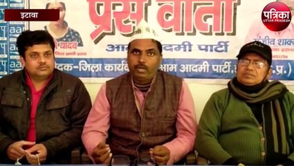 आप पार्टी सपा के गढ़ में ताकत दिखाने के मूड में