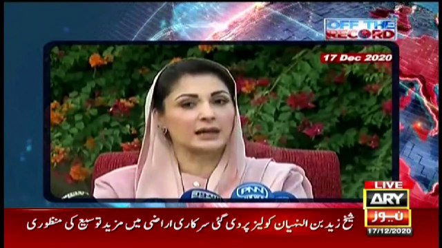 Off The Record | Kashif Abbasi | ARYNews | 17 December 2020