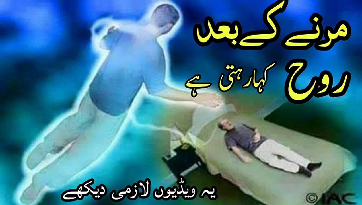 life after death,soul,soul after death,after death,after death what happens to the soul,death,the soul after death,what happens after death,soul go after death,the journey of the soul after death,what happens with the soul after death,the soul transition