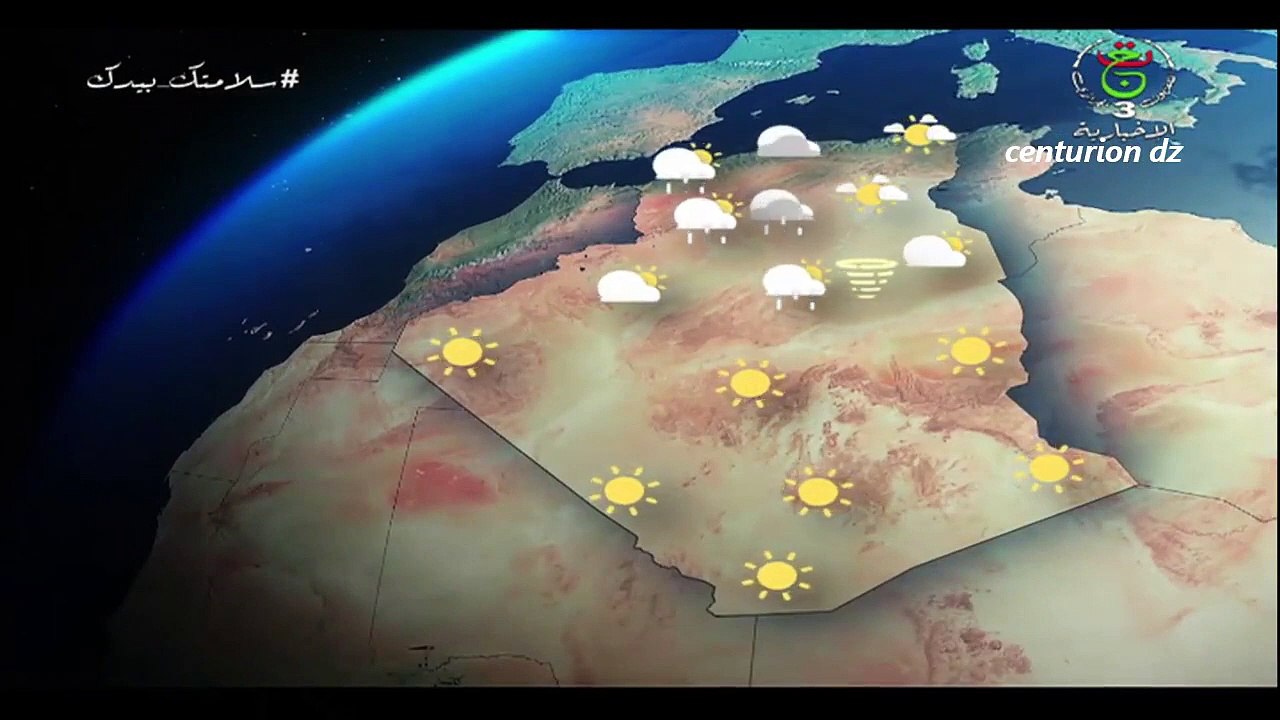 أحوال الطقس في الجزائر ليوم الجمعة 18 ديسمبر 2020