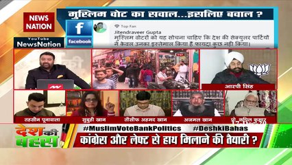 Desh Ki Bahas : Path of secular parties... eye on muslim vote bank