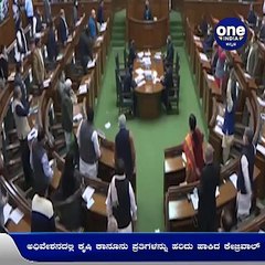 ಅಧಿವೇಶನದಲ್ಲಿ ಕೃಷಿ ಕಾನೂನು ಪ್ರತಿಯನ್ನ ಹರಿದುಹಾಕಿ ಕೇಂದ್ರದ ವಿರುದ್ಧ ಆಕ್ರೋಶ ಹೊರಹಾಕಿದ ದೆಹಲಿ ಸಿಎಂ | Kejriwal