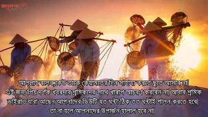 ৩শ্রেনীর লোকের বিরুদ্ধে আল্লাহ নিজে মামলা করবেন! জেনে নিন তারা কারা