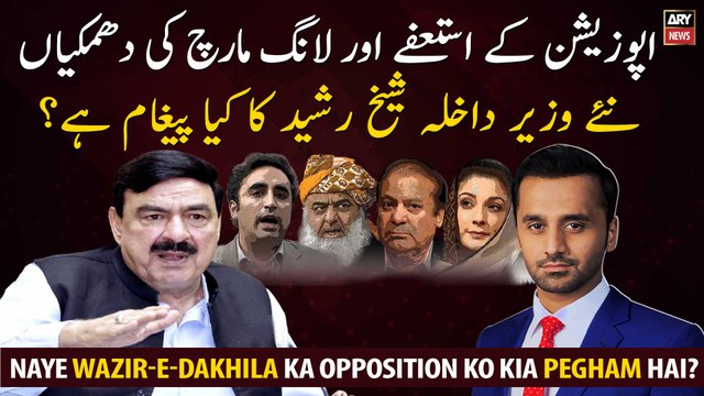 What is the message of new Interior Minister Sheikh Rasheed to the opposition?
