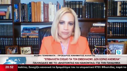 Η πρόεδρος του Κινήματος Αλλαγής Φώφη Γεννηματά στο StarK.E.