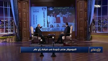 رأي عام | "فكرتني بكل حاجة حلوة".. بصور خاصة قديمة هاني شنودة يفتح صندوق ذكرياته