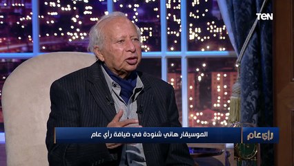 "كان بيحط المخده مكانه وينزل من ورا أبوه".. موقف كوميدي بين هاني شنودة وعزت أبو عوف في فرقة عمر خيرت