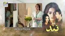 Nand Episode 81 - ARY Digital Drama - Teaser 12/16/2020