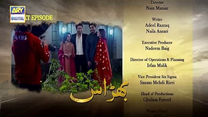 Bharaas Episode 41 - Teaser - ARY Digital Drama - 12/16/2020