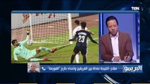 لازم يمشي وميدو الأنسب لتدريب الفريق.. محمد صلاح يفتح النار على باتشيكو بعد التعادل مع بيراميدز