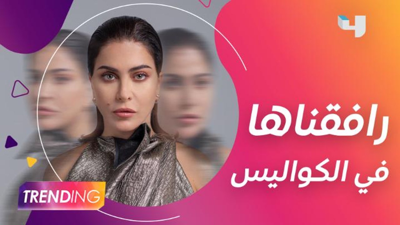 Trending يرافق جومانة مراد بأحدث جلسة تصوير