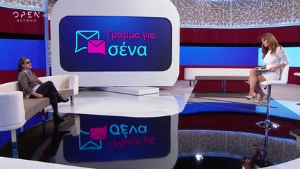 Γράμμα για σένα Βίκυ Χατζηβασιλείου B΄Μέρος (Επ.10)  16/12/2020 #grammagiasena