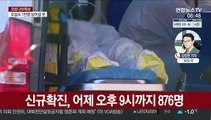 사흘 연속 확진 1천명 넘을듯…백신 확보 상황 공개