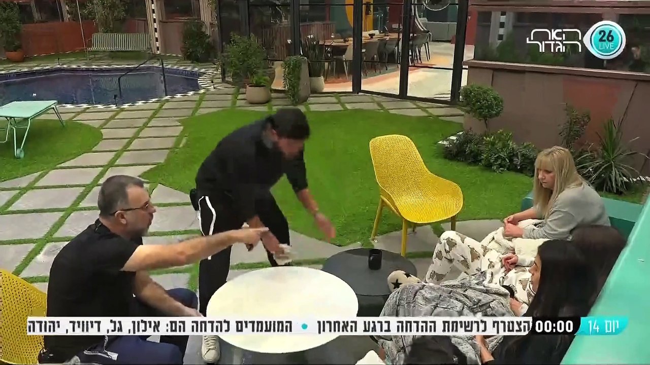 דיוויד ותום אוכלים סרטים בקשר לזוגיות שלהם בבית
