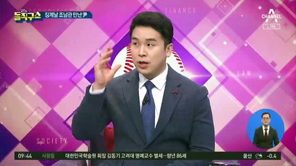 문 대통령이 재가한 저녁…윤석열-조남관 회동