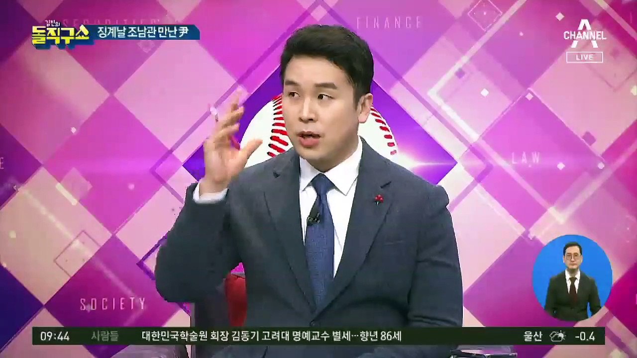 문 대통령이 재가한 저녁…윤석열-조남관 회동