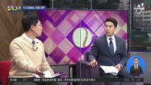 윤석열 징계서 본 검사들 “이런 이유로?”