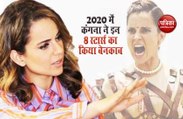 kangana ranaut catfight with 8 bollywood stars in 2020