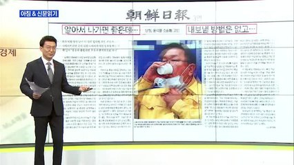 신문브리핑1 ""윤석열 징계 취소 소송은 대통령에 대한 소송""외 주요기사