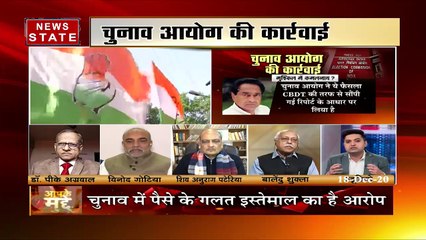 Aapke Mudde: कमलनाथ के 3 करीबी IPS के खिलाफ होगी FIR