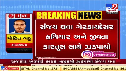 Rajkot _  Former BJP Corporator Sanjay Ghava nabbed with weapons _ Tv9News