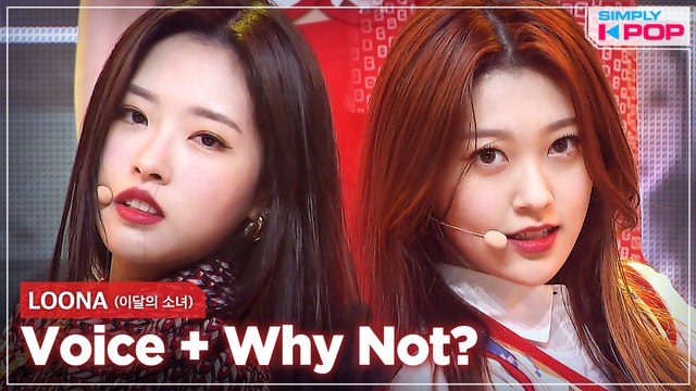 [Simply K-Pop] LOONA (이달의 소녀) - Voice (목소리) + Why Not? ♡Year-End Special♡ _ Ep.446