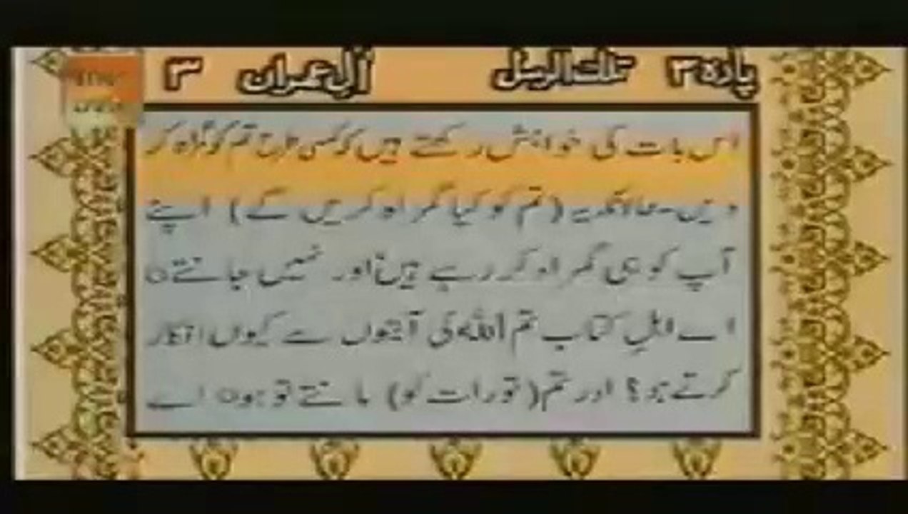 Surah Aale Imran Full With Urdu Translation Part 02