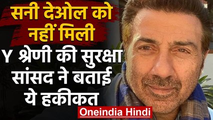 Sunny Deol ने 'Y श्रेणी की सुरक्षा' मिलने की खबरों को किया खारिज,कही ये बड़ी बात | वनइंडिया हिंदी