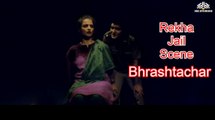 Rekha Jail Scene | Bhrashtachar (1989) | Rekha | Anupam Kher | Sudhir Pandey | Bollywood Hindi Movie Scene